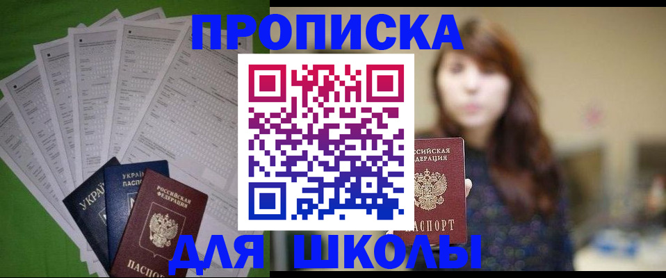 прописка для военкомата в Серове